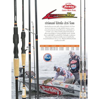 คันตีเหยื่อปลอม Spin Berkley LIGHTNING เวท 10-20lb เวทเท่ากันทุกขนาด แข็งแรง ทนทาน แรงยกตัวสูง งานชายฝั่ง คันท่อนเดียว