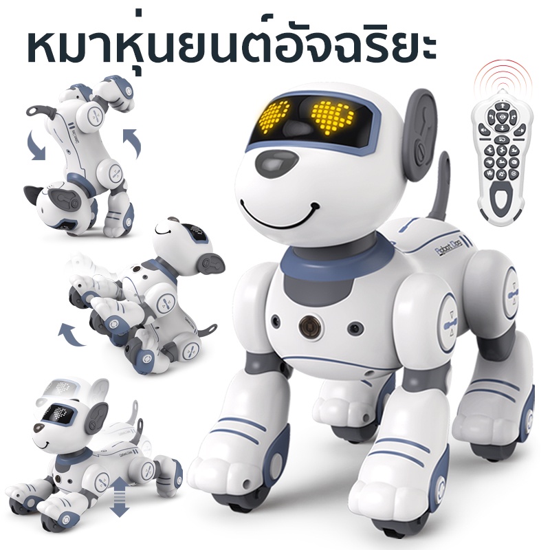 หุ่นยนต์สุนบังคับอัจฉริยะ หุ่นยนต์อัจฉริยะสำหรับเด็ก หมาเดินได้ เห่าได้ แถมถ่าน พร้อมส่ง  รีโมทคอนโทรล เด็กชายและหญิง