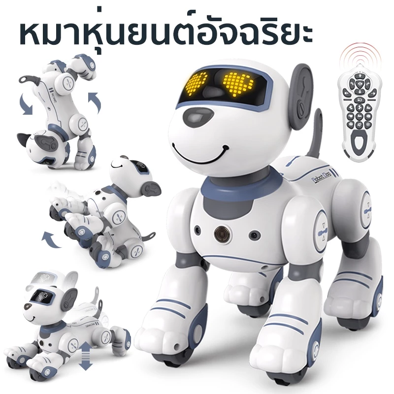 หุ่นยนต์สุนบังคับอัจฉริยะ หุ่นยนต์อัจฉริยะสำหรับเด็ก หมาเดินได้ เห่าได้ แถมถ่าน พร้อมส่ง รีโมทคอนโทรล เด็กชายและหญิง