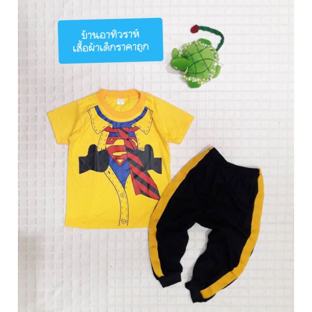 ชุดเด็กเสื้อ+กางเกง SUPERMAN สุดเท่