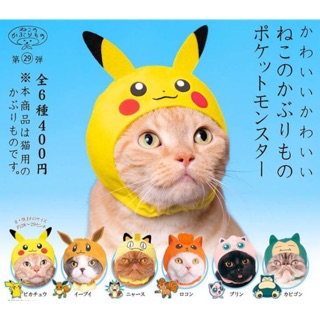 กาชาปองหมวกแมวโปเกมอน