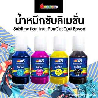 น้ำหมึกซับลิเมชั่น 127ml. Sublimation ink หมึกสกรีนเสื้อ หมึกซับ HD น้ำหมึกปริ้นเสื้อใยสังเคราะห์