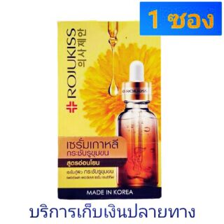 ( 1 ซอง) โรจูคิส เพอร์เฟค พอร์เลส เซรั่ม สูตรเซนซิทีฟ  rojukiss perfect poreless serum sensitive