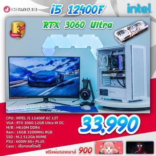 COMKUB คอม พิวเตอร์ตั้งโต๊ะ i5 12400F / RTX 3060 / H610M  / RAM 16 GB RGB / M.2 512 GB / 600W80+