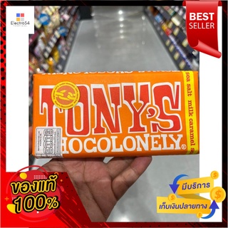 Tonys Milk Caramel Sea Salt 180 ก.Tonys Milk Caramel Sea Salt 180 g.