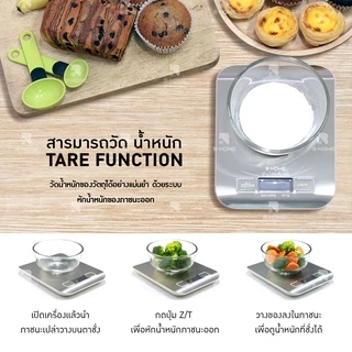 ตราชั่งดิจิตอล B-HOME เครื่องชั่งอาหาร กิโลดิจิตอล ชั่งอาหาร สูงสุด 5 KG ตาชั่งอาหารดิจิตอล Kitchen Digital