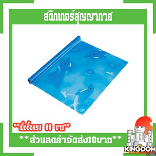 🔥⚡สินค้าขายดี🔥⚡สติ๊กเกอร์สุญญากาศติดกระจกลายปลาโลมา สีน้ำเงิน