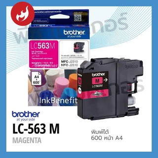 INK BROTHER รุ่น LC-563M (สีแดง)