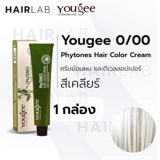 พร้อมส่ง Yougee Phytones Hair Color Cream 0/00 สีเคลียร์ ปรับพื้นผม ครีมเปลี่ยนสีผม ยูจี ครีมย้อมผม ออแกนิก ไม่แสบ