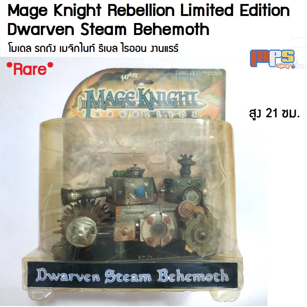 โมเดล รถถัง เมจิกไนท์ รีเบล ไรออน งานแรร์ Mage Knight Rebellion Dwarven Steam Behemoth Limited Editi