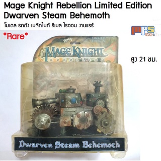 โมเดล รถถัง เมจิกไนท์ รีเบล ไรออน งานแรร์ Mage Knight Rebellion Dwarven Steam Behemoth Limited Edition *Rare*