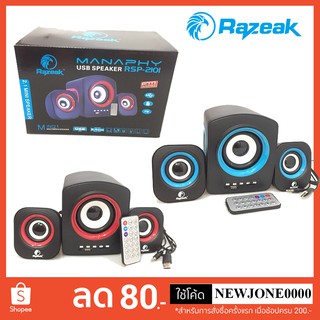 Razeak ลำโพง manaphy usb speaker รุ่น RSP-2101 (ลำโพง Bluetooth)