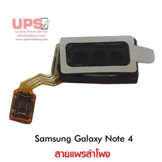 สายแพรลำโพง Samsung Galaxy Note 4