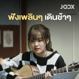 MP3 รวมเพลงเพราะๆฟังสบาย (ฟังเพลินเดินช้า) * CD-MP3 , USB-MP3*