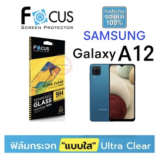 FOCUS ฟิล์มกระจกใส ไม่เต็มจอ SAMSUNG Galaxy A12