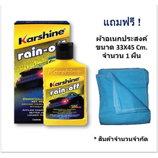 Karshine น้ำยาเคลือบกระจก rain-off 150 ml ฟรี ผ้าสำลี 1 ผืน บรรจุในกล่อง