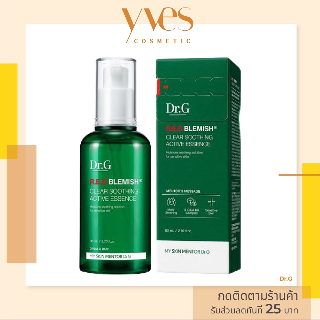 พร้อมส่ง!!! Dr.G R.E.D Blemish Clear Soothing Active Essence 80ml เซรั่มปราบสิว สมานผิว ลดรอยสิว คุมมัน