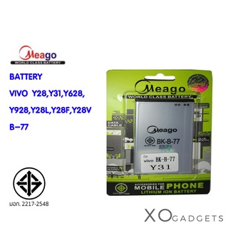 Meago แบตเตอร์รี่ VIVO Y28 / Y31 / Y628 / Y928 / Y28L / Y28F / Y28V / B-77 มี มอก. (รับประกัน 1 ปี )