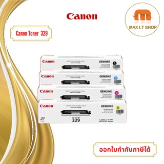 Toner Canon Cartridge-329 BK,C,M,Y สินค้าแท้จาก Canon Thailand