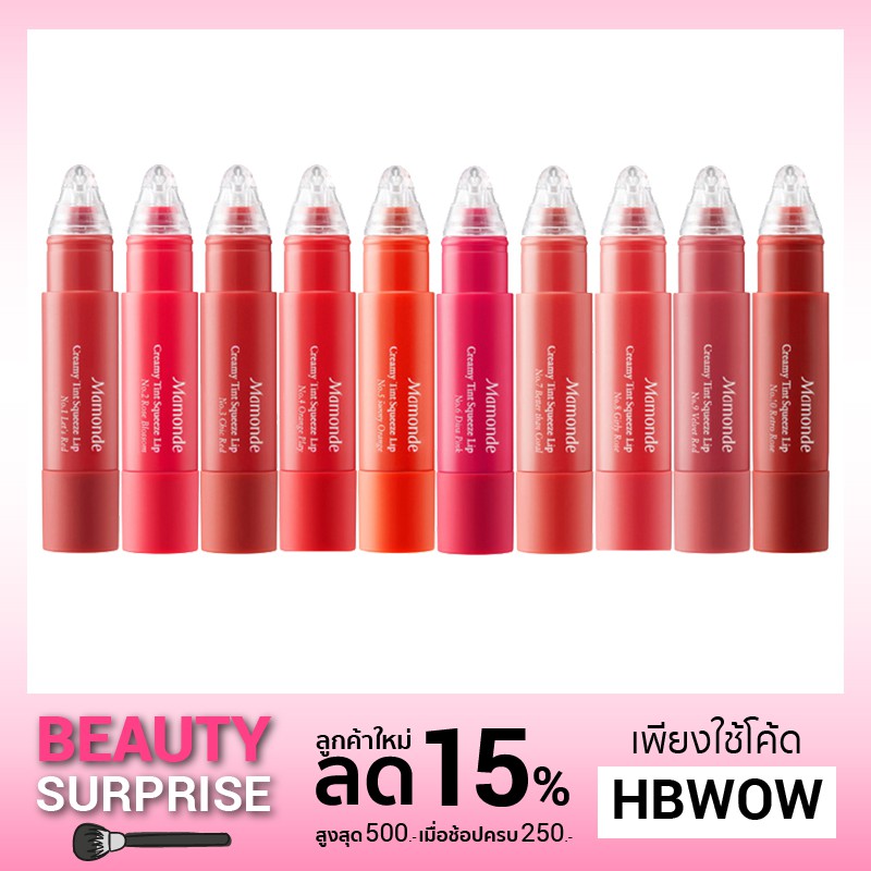 พร้อมส่ง‼️Mamonde Creamy Tint Squeeze Lip