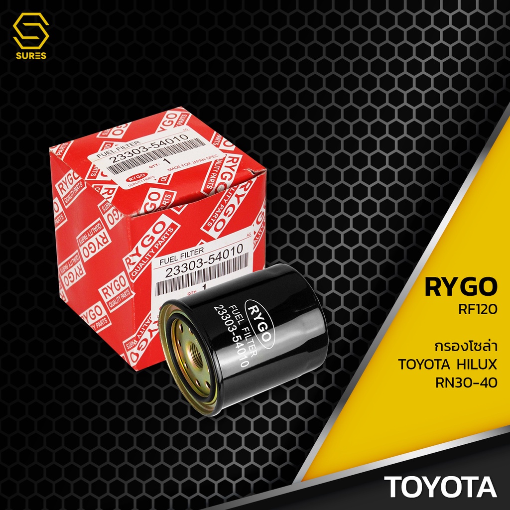 กรองโซล่า TOYOTA HILUX MIGHTY-X RN30 RN40 ตรงรุ่น 100% - RF120 - กรองดีเซล กรองดักน้ำ โตโยต้า ไมตี้ 