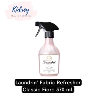 Laundrin Tokyo Fabric Refresher Classic fiore จากญี่ปุ่น🇯🇵ดับกลิ่น ได้สนิท สเปรย์ปรับอากาศ ผ้าม่าน ดับกลิ่นเสื้อผ้า