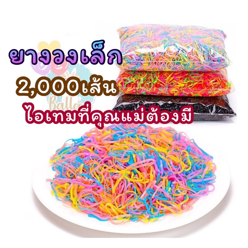 🇹🇭(ส่งจากไทย)​ยางมัดผมแบบเส้นเล็ก สีสันสดในและสีดำ แบบใช้แล้วทิ้ง (F2, F3)​