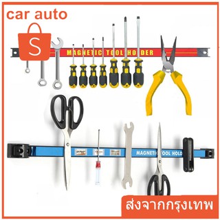 บาร์แม่เหล็ก แขวนเครื่องมือช่าง ที่แขวนเครื่องมือช่าง บาร์แม่เหล็ก ติดผนัง Magnetic Tool Bar Holder ขนาด  24 นิ้ว (66 CM