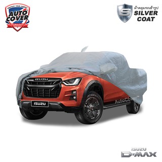 🌦ผ้าคลุมรถเข้ารูป ISUZU DMAX 4 DOOR ปี 2020-2025 รุ่น Silver Coat