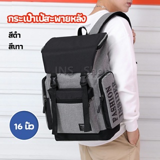 กระเป๋าเป้เดินทาง backpack