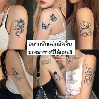 พร้อมส่ง💯 ลาย05/80 tattooกันน้ำ ติดทนนาน15วัน tattoo ลายชัด แทททูกันน้ำ แทททู tattoo ลายสัก สักปลอม กันน้ำ