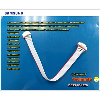 อะไหล่ของแท้/สายแพรแอร์ซัมซุง/CONNECTOR /SAMSUNG/DB93-06922B