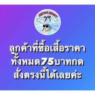 เฉพาะไลฟ์สดเท่านั้นน