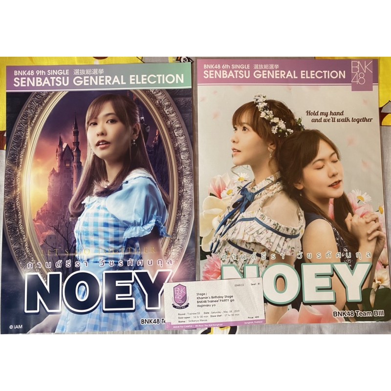 อันดับหนึ่ง 102+ ภาพพื้นหลัง โปสเตอร์ เลือกตั้ง สวยมาก