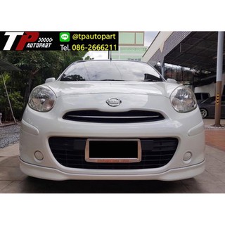 ชุดแต่งเสกิร์ตรอบคันมาร์ช Nissan March Oem 2010 2011 2012 จากTp-Autopart