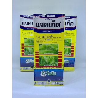 แจคเก็ต (อะบาเม็กติน 1.8%) ขนาด 100cc กำจัดเพลี้ย หนอนชอนใบ