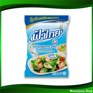 ผงปรุงรสอาหาร รสหมู 1200 กรัม ฟ้าไทย Fahthai Pork Seasoning Powder Fathai Fa Thai เครื่องปรุง เครื่องปรุงรส ผงปรุง