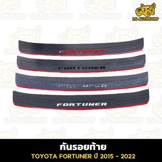 กันรอยท้าย FORTUNER ปี 2015 - 2022 โลโก้ FORTUNER lg_autoshop