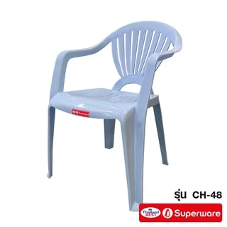 Srithai Superware เก้าอี้พลาสติก มีพนักพิง ที่เท้าแขน ที่นั่ง สำหรับ สนามหญ้า นั่งเล่น ห้องทานข้าว รุ่น CH-48
