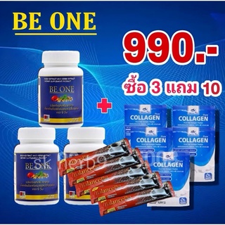 (ส่งฟรี) Beone บีวัน  B1 Be one โปร 3 แถม 10  ราคา 990 บาท สร้างภูมิ, คุ้มกันลดเบาหวานความดันโรคหวัดโรคภูมิแพ้