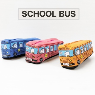 กระเป๋าดินสอ School Bus ขนาด 18*6*6 cm.