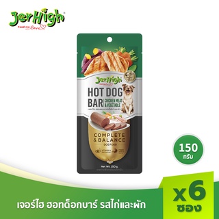 JerHigh เจอร์ไฮ ฮอทด็อกบาร์ รสไก่และผัก ขนมหมา ขนมสุนัข อาหารสุนัข 150 กรัม บรรจุกล่อง 6 แท่ง