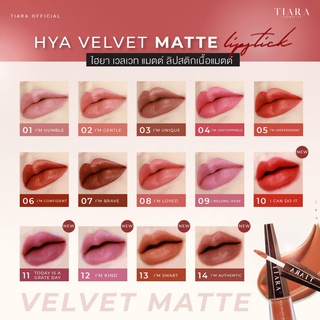 ลิปสติก เทียร่า ลิปไม่ติดแมส เทียร่าคอสเมติก เทียร่าลิป lip tiara ลิปเทียร่า TIARA HYA Velvet Matte Lipstick