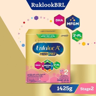 Enfalac เอนฟาแลค เอพลัส สูตร 2 นมผงดัดแปรงสำหรับทารกและเด็กเล็ก สำหรับช่วงวัยที่ 2 ขนาด 1425กรัม