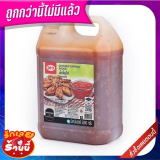 เอโร่ น้ำจิ้มไก่ 5000 กรัม aro Chicken Dipping Sauce 5000 g