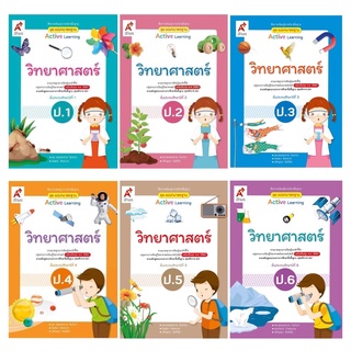 สื่อฯ แม่บทมาตรฐาน วิทยาศาสตร์ ป.1-6 (อจท.)