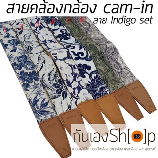 สายคล้องกล้อง cam-in ลาย Indigo Set