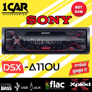 SONY DSX-A110U วิทยุติดรถยนต์ เครื่องเล่น USB MP3 FM AM ขนาด 1DIN แถมหน้ากาก MASKราคา 1,597 บาท  (แบบไม่ต้องใช้แผ่น)