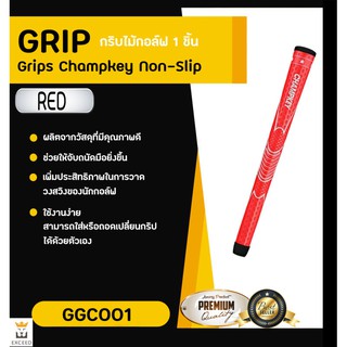 EXCEED Grip Champkey กริพไม้กอล์ฟ รุ่น CK-0825 (GGC001) High-tech Pu Leather Non-Slip Golf Club Grip