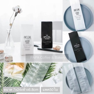 PAPA ซองก้นตั้ง สไตล์มินิมอล ใส่ขนม ใส่คุกกี้ 50ใบ/แพค120฿